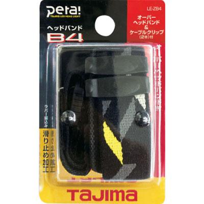 オプション タジマ ヘッドバンドB4 LEZB4 | TRUSCO中山 | 01