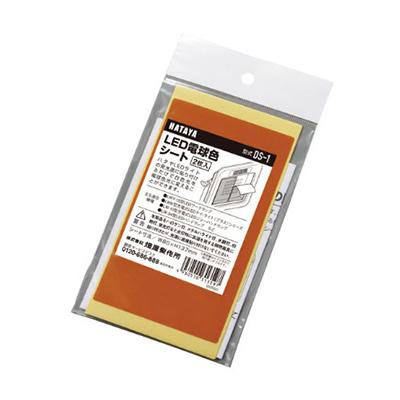 ハタヤ LED電球色シート DS1 | TRUSCO中山