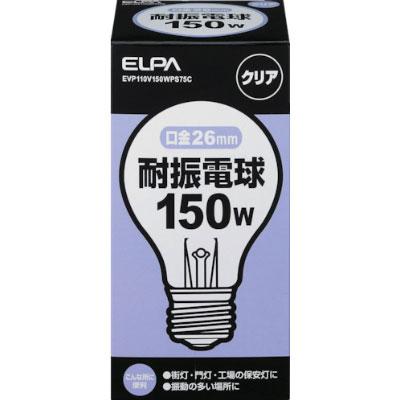 ELPA エルパ 耐振球150W EVP110V150WPS75C｜officecom｜02