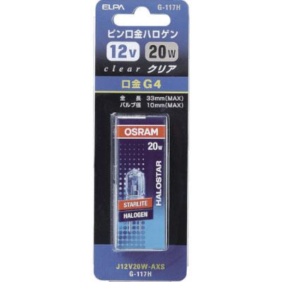 ELPA エルパ ピン口金ハロゲンJ12V20WAXS G117H20W | TRUSCO中山 | 01