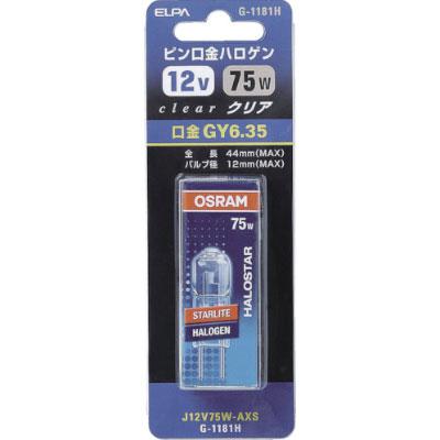 ELPA エルパ ピン口金ハロゲンJ12V75WAXS G1181H | TRUSCO中山 | 01