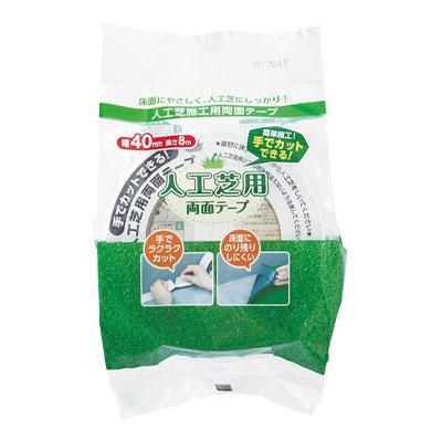 ワタナベ 手で切れる人工芝用両面テープ | 
