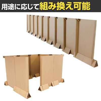TRUSCO 段ボールパーティション 簡単組立 自治体 事業所 災害時備蓄品 BCP対策 組み立て時サイズ 幅7600×奥行210×高さ1500mm | TRUSCO中山 | 04