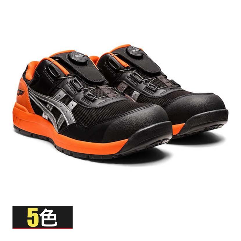 ASICS ウィンジョブ CP209 BOA 22.5cm〜30.0cm 3E相当 作業靴 JSAA規格品 ローカット | 