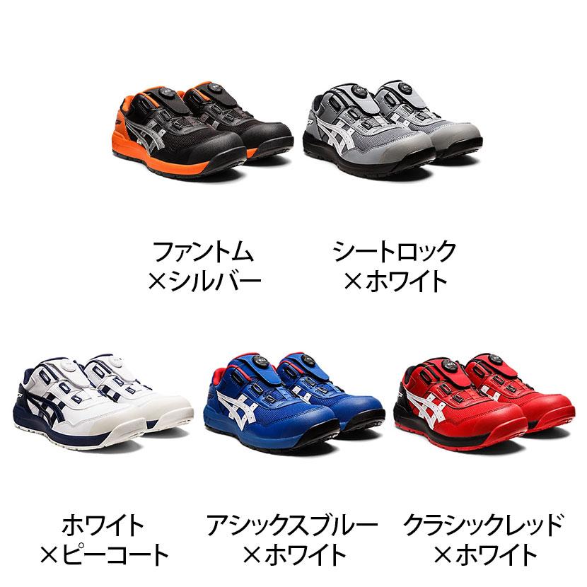 ASICS ウィンジョブ CP209 BOA 22.5cm〜30.0cm 3E相当 作業靴 JSAA規格品 ローカット |  | 01