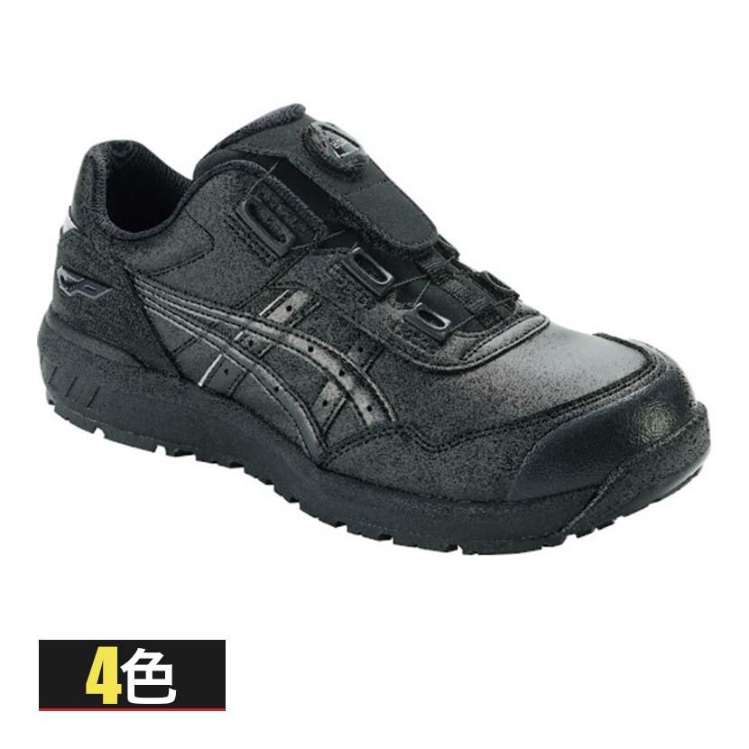 ASICS ウィンジョブ CP306 BOA 22.5cm〜30.0cm 3E相当 作業靴 JSAA規格品 ローカット | 