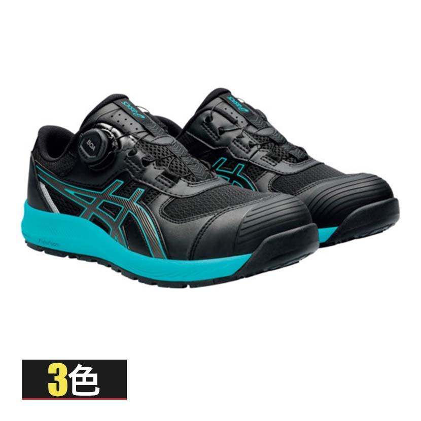 ASICS ウィンジョブ CP219 BOA 22.5cm〜30.0cm 2E相当 作業靴 JSAA規格品 ローカット | 