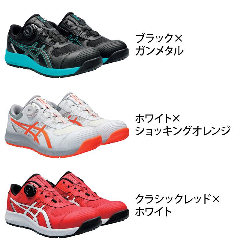 ASICS ウィンジョブ CP219 BOA 22.5cm〜30.0cm 2E相当 作業靴 JSAA規格品 ローカット |  | 01