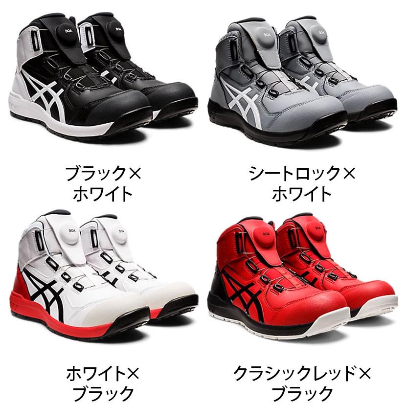 ASICS ウィンジョブ CP304 BOA 22.5cm〜30.0cm 3E相当 作業靴 JSAA規格