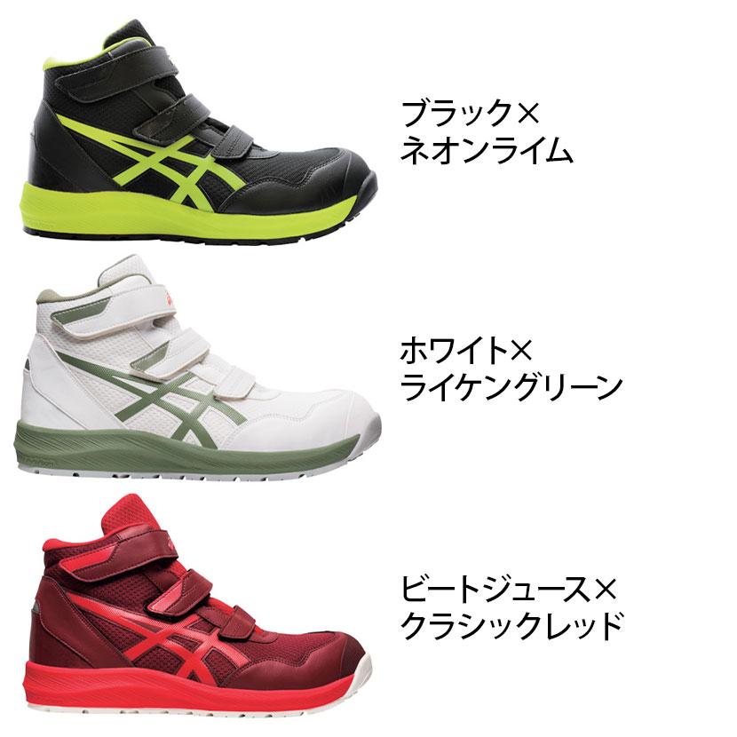 ASICS ウィンジョブ CP216 22.5cm〜30.0cm 3E相当 作業靴 JSAA規格品 ハイカット |  | 01