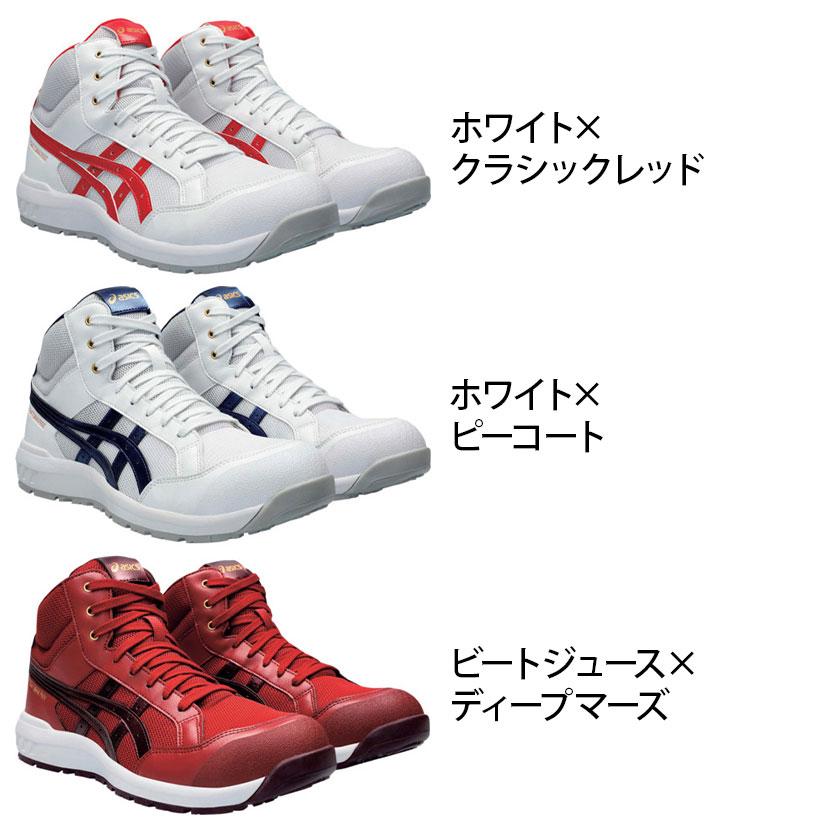 ASICS ウィンジョブ CP218 22.5cm〜30.0cm 3E相当 作業靴 JSAA規格品