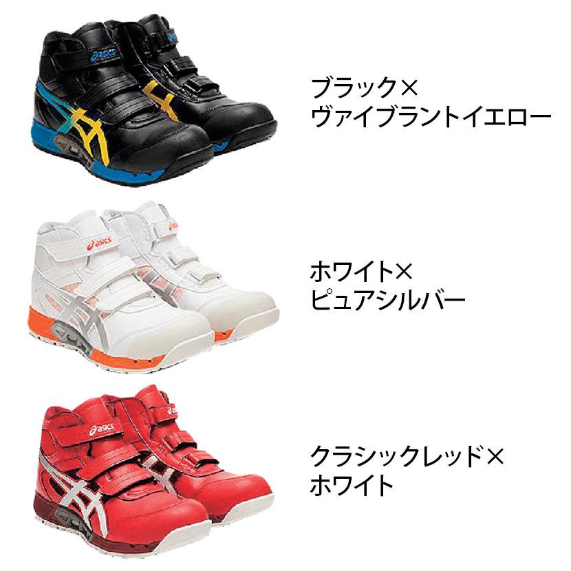 ASICS ウィンジョブ CP308 AC 24.0cm〜30.0cm 3E相当 作業靴 JSAA規格品 ハイカット |  | 01