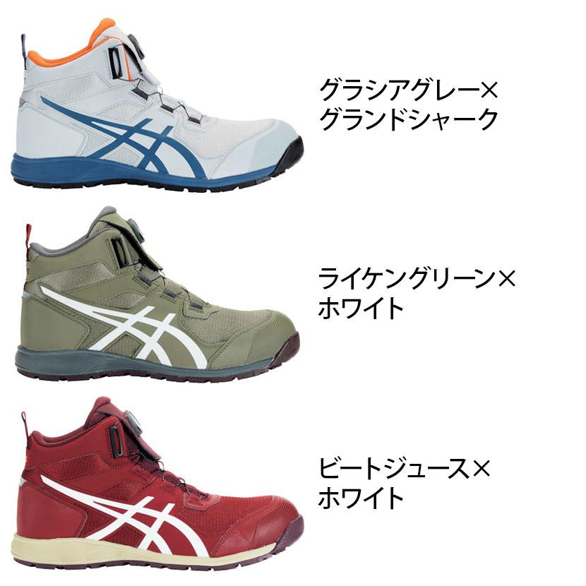 ASICS ウィンジョブ CP214 TS BOA 24.5cm〜30.0cm 2E相当 作業靴 JSAA規格品 ハイカット |  | 01