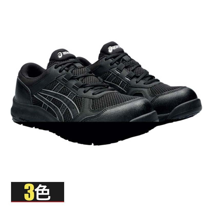ASICS ウィンジョブ CP217 21.5cm〜26.0cm 2E相当 作業靴 JSAA規格品 ローカット | 
