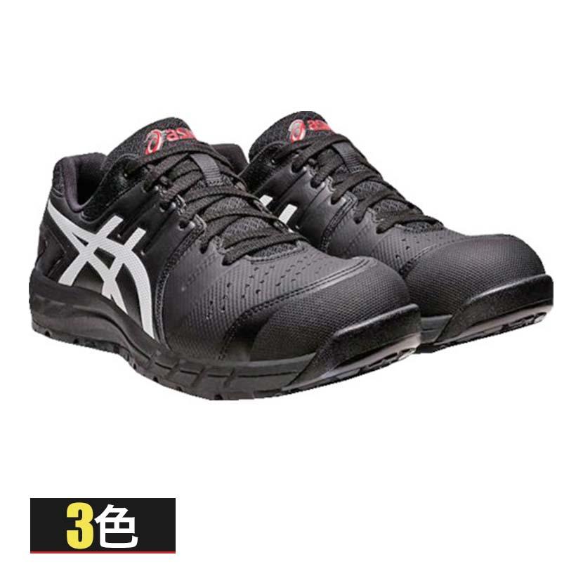 ASICS ウィンジョブ CP113 22.5cm〜32.0cm 3E相当 作業靴 JSAA規格品 ローカット | 