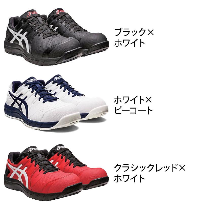 ASICS ウィンジョブ CP113 22.5cm〜32.0cm 3E相当 作業靴 JSAA規格品 ローカット |  | 01