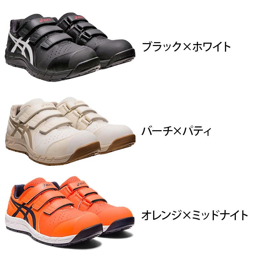 ASICS ウィンジョブ CP112 21.5cm〜32.0cm 3E相当 作業靴 JSAA規格品 ローカット |  | 01