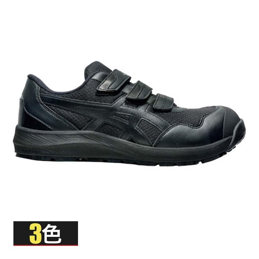 ASICS ウィンジョブ CP215 22.5cm〜30.0cm 3E相当 作業靴 JSAA規格品 ローカット | 