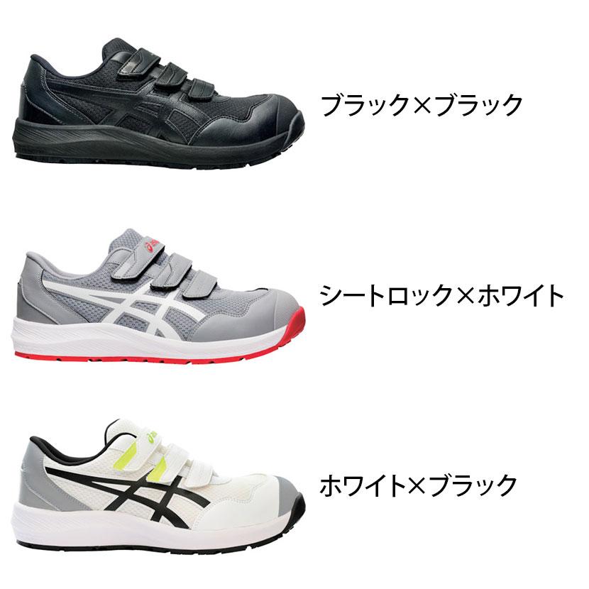 ASICS ウィンジョブ CP215 22.5cm〜30.0cm 3E相当 作業靴 JSAA規格品 ローカット |  | 01