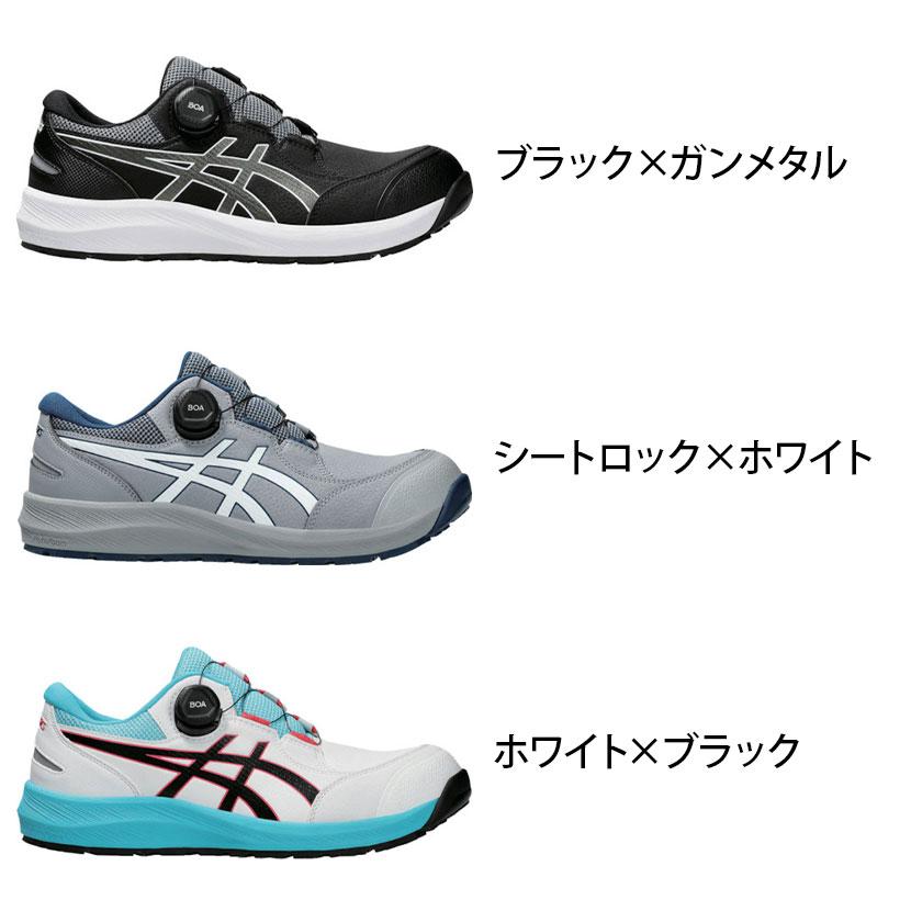 ASICS ウィンジョブ CP309 BOA 22.5cm〜30.0cm 3E相当 作業靴 JSAA規格品 ローカット |  | 01