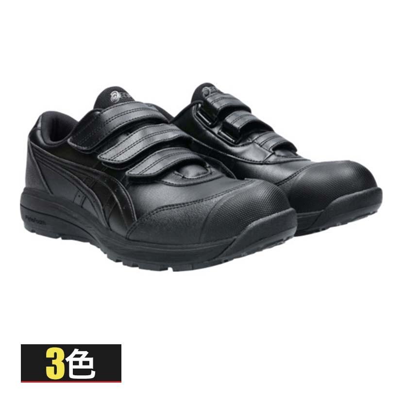 ASICS ウィンジョブ CP311 22.5cm〜32.0cm 3E相当 作業靴 JSAA規格品 ローカット | 