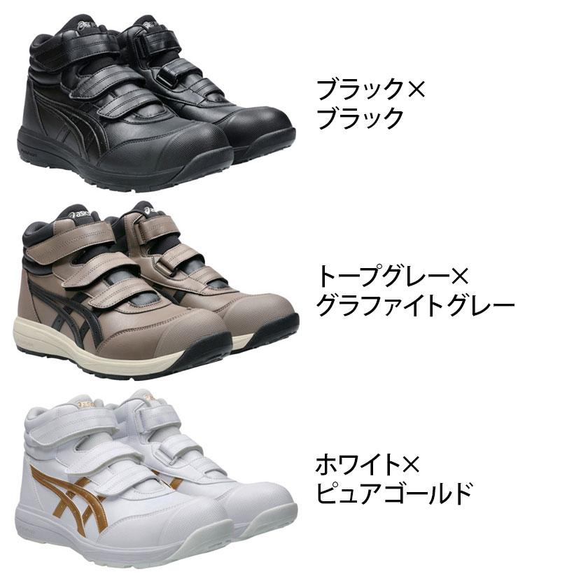 ASICS ウィンジョブ CP312 22.5cm〜32.0cm 3E相当 作業靴 JSAA規格品 ハイカット |  | 01