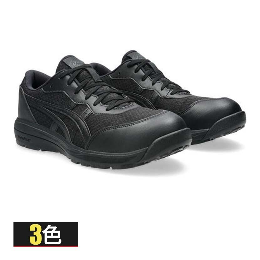 ASICS WINJOB CP221 21.5cm〜32.0cm 3E相当 作業靴 JSAA規格品 ローカット | 