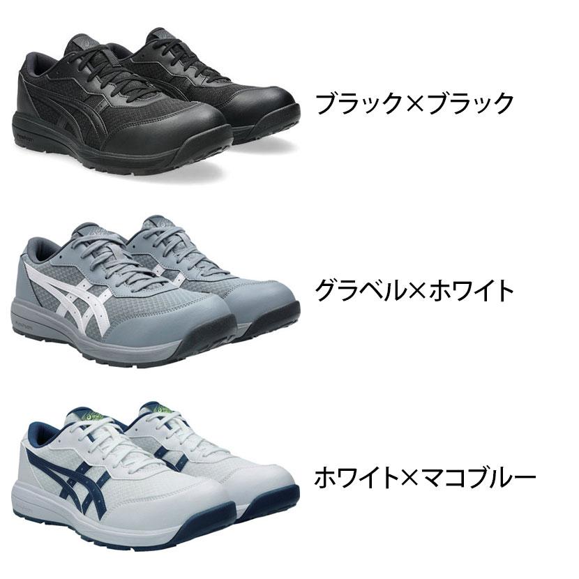 ASICS WINJOB CP221 21.5cm〜32.0cm 3E相当 作業靴 JSAA規格品 ローカット |  | 01