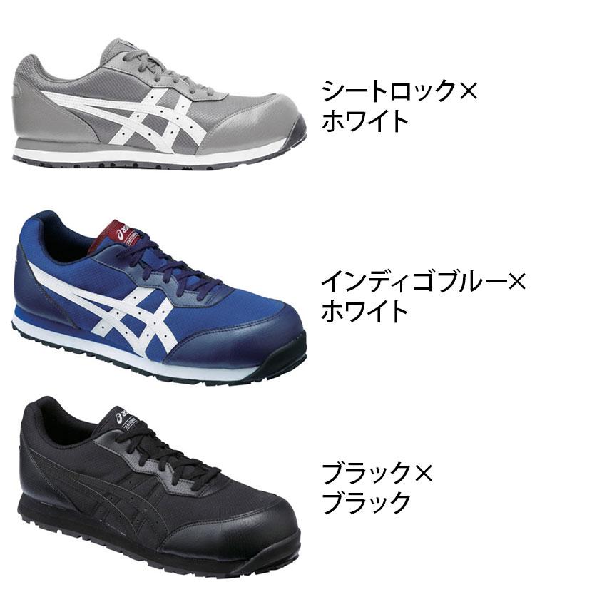 ASICS ウィンジョブ CP201 21.5cm〜30.0cm 3E相当 作業靴 JSAA規格品 ローカット |  | 01