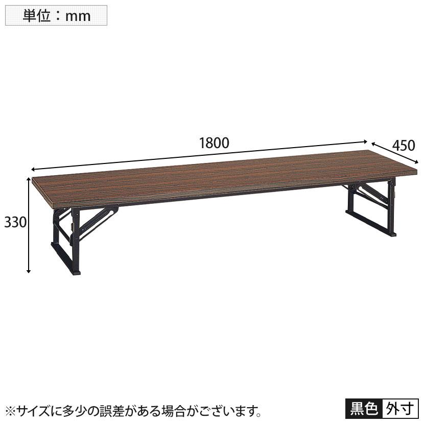 トーカイスクリーン（TOKAI SCREEN） 折りたたみテーブル 座卓タイプ