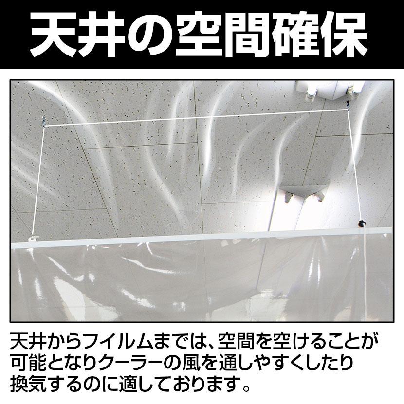 飛沫防止シート ビニールカーテン 透明 PVC製 フィルム厚み0.2mm レール付き 飛沫ガード 飛沫防止カーテン カウンター レジ 接客 窓口 幅920×長さ1050mm｜officecom｜04