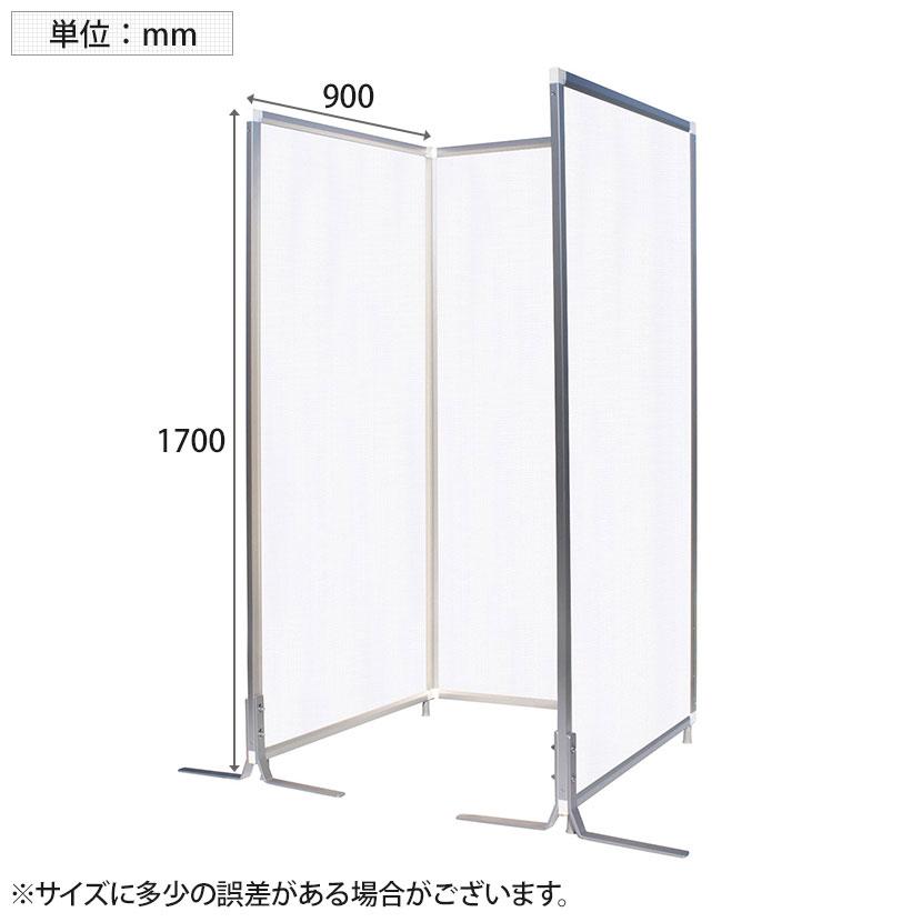 FCパネル 抗アレルギー 3連セット 幅900×高さ1700mm 抗菌 パーテーション 自立式 衝立 ついたて 間仕切り オフィスの画像