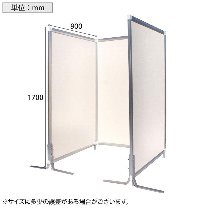 FCパネル 抗ウィルス 3連セット 幅900×高さ1700mm 抗菌 パーテーション 自立式 衝立 ついたて 間仕切り オフィスの画像