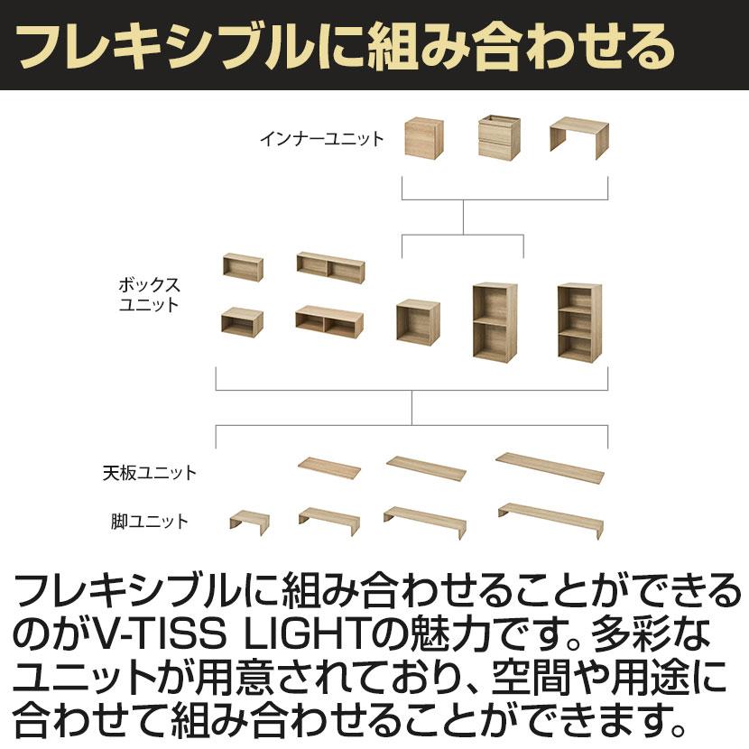 【6点セット】ディスプレイ台 折りたたみコの字ラック ダークウォルナット 送料無料】 V-TISS LIGHT ユニットシェルフ コの字棚板 机上ラック 机