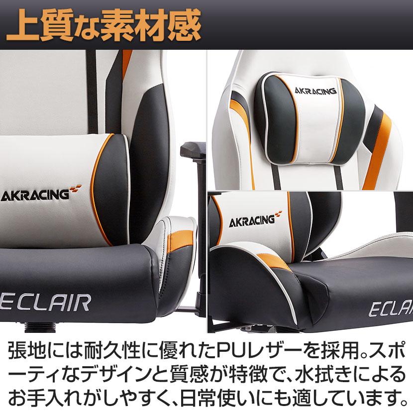 AKレーシング AKRacing(エーケーレーシング) Eclair エクレール ゲーミングチェア アームレスト 大判ヘッドレスト ランバーサポート オフィスチェア | AKRacing | 13