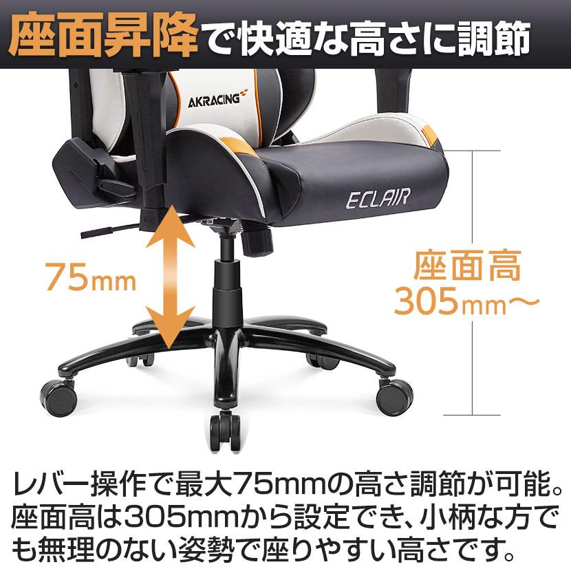 AKRacing（エーケーレーシング） AKレーシング Eclair エクレール