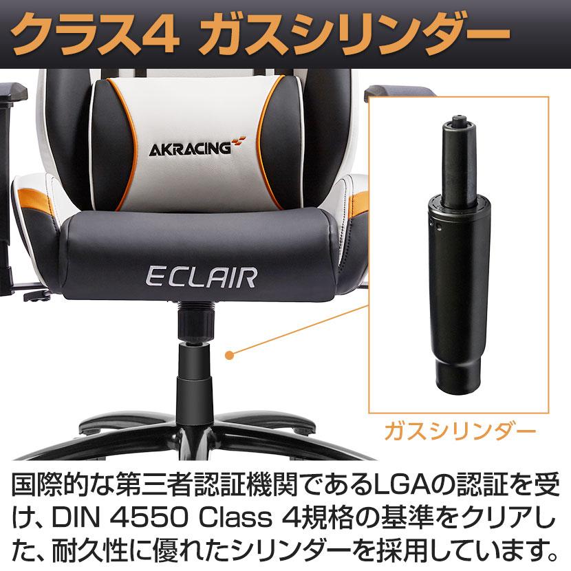 AKレーシング AKRacing(エーケーレーシング) Eclair エクレール ゲーミングチェア アームレスト 大判ヘッドレスト ランバーサポート オフィスチェア | AKRacing | 20