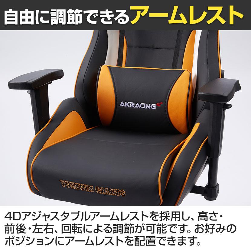 AKRacing AKレーシングチェア Pro-X V2 Giants(読売巨人軍モデル AKRacing AKレーシングチェア Pro-X V2 Giants(読売巨人軍モデル