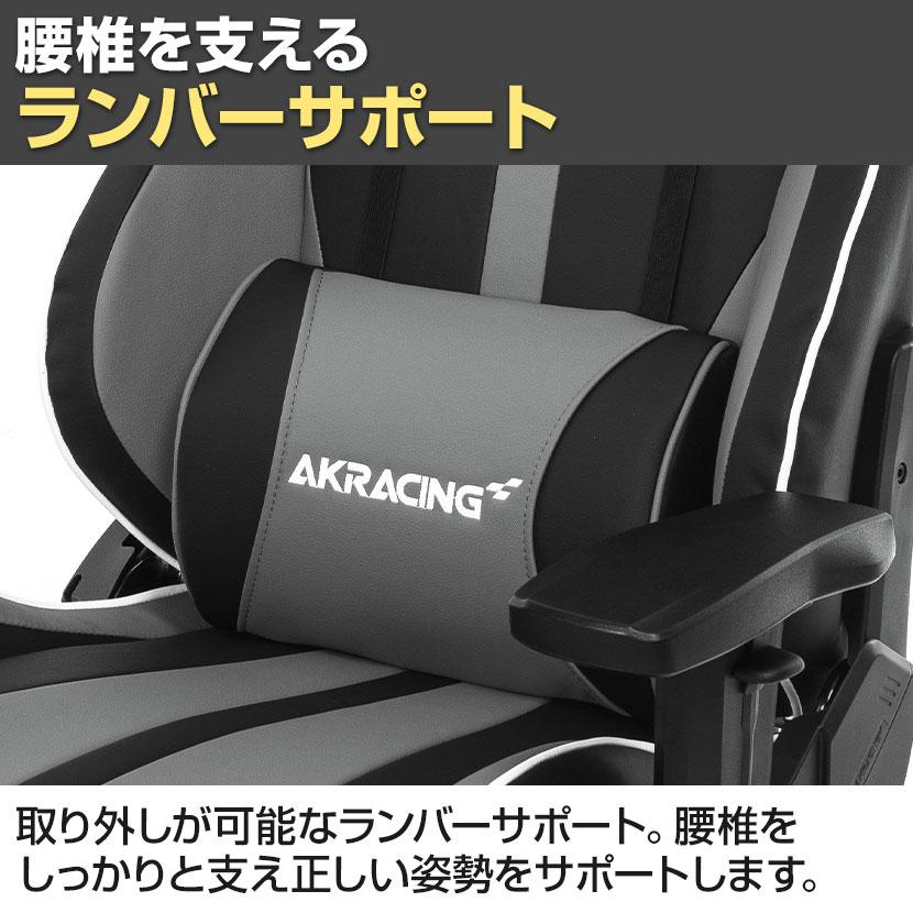 AKレーシングチェア GYOKUZA V2 AKRacing ゲーミング座椅子 極坐