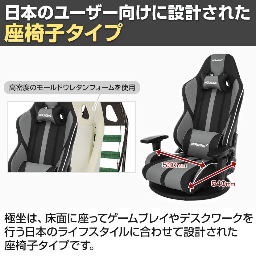 AKレーシングチェア GYOKUZA V2 AKRacing ゲーミング座椅子 極坐 ゲーミングチェア アームレスト ヘッドレスト ランバーサポート エーケーレーシング 椅子｜officecom｜04