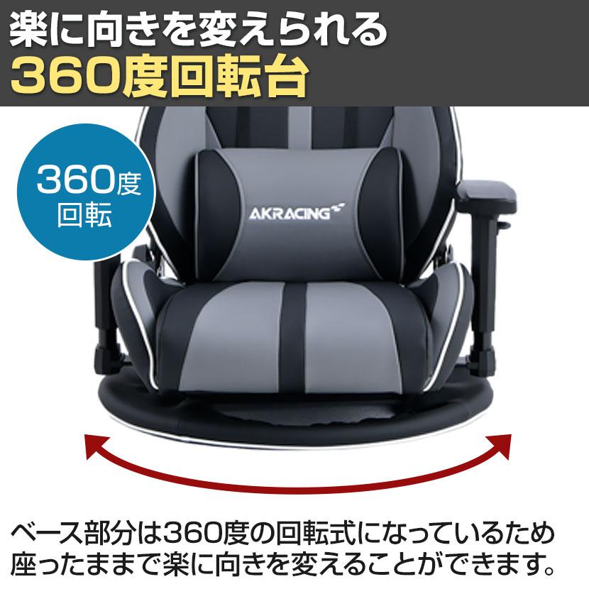 AKレーシングチェア GYOKUZA V2 AKRacing ゲーミング座椅子 極坐