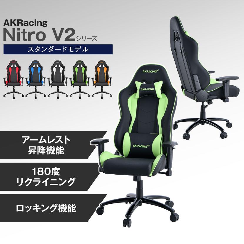 AKRacing AKレーシングチェア Nitro V2 肘付き ヘッドレスト AKRacing AKレーシングチェア Nitro V2 肘付き ヘッドレスト