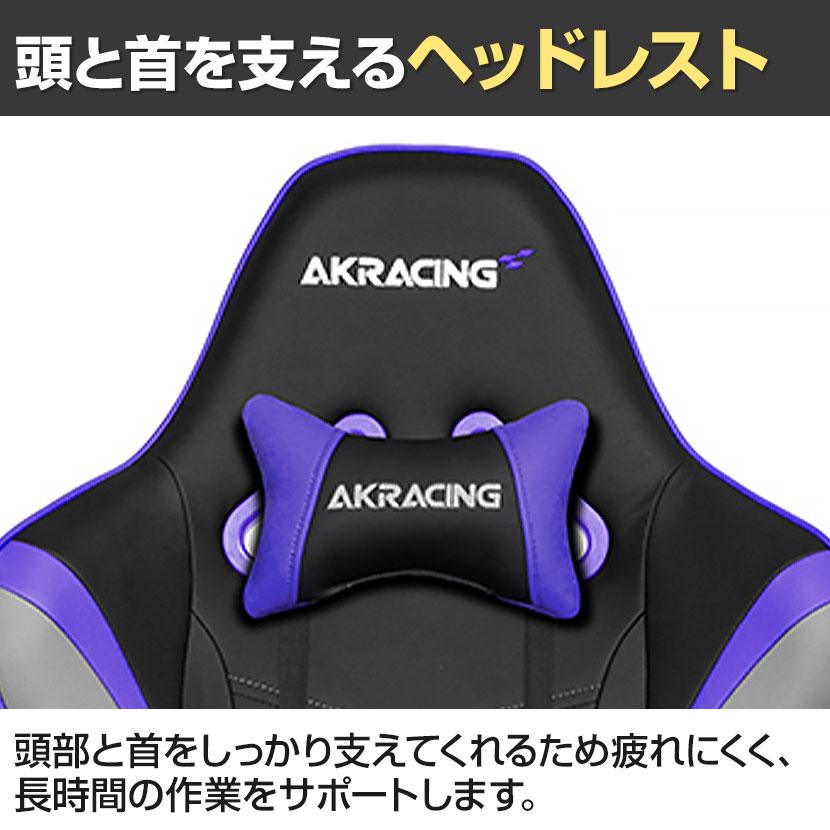 AKRacing AKレーシングチェア OVERTURE ゲーミングチェア アームレスト