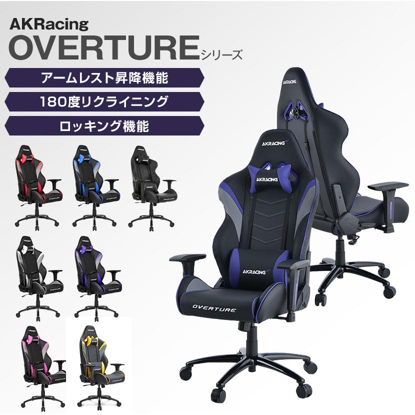 AKRacing AKレーシングチェア OVERTURE ゲーミングチェア AKRacing AKレーシングチェア OVERTURE ゲーミングチェア