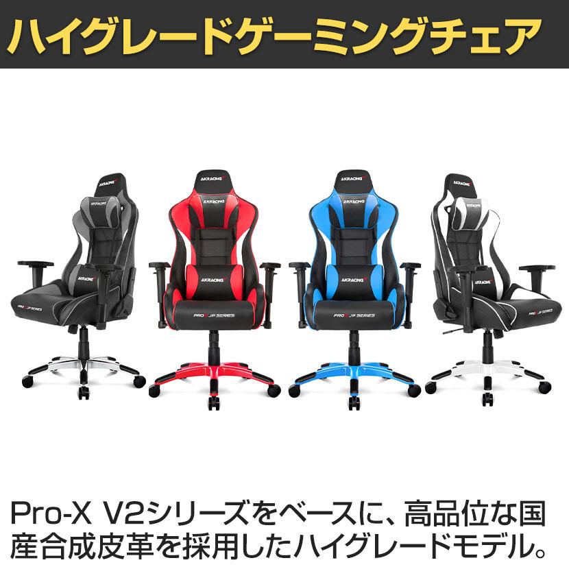 AKRacing（エーケーレーシング） AKレーシング Pro-X JP ゲーミング