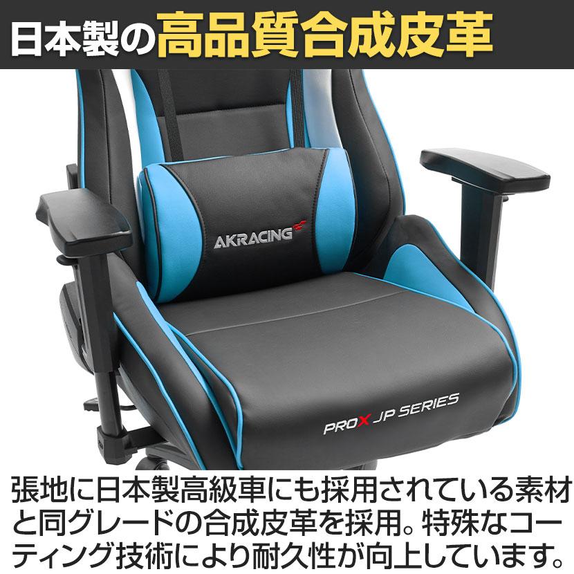 AKRacing（エーケーレーシング） AKレーシング Pro-X JP ゲーミング