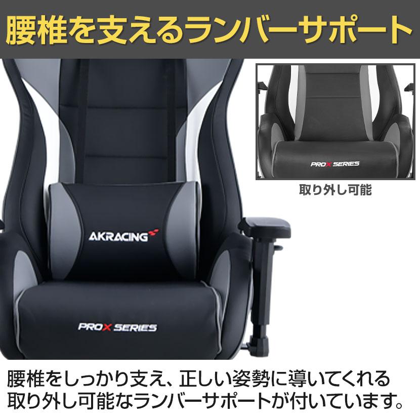 AKRacing AKレーシングチェア Pro-X V2 ゲーミングチェア 4D AKRacing AKレーシングチェア Pro-X V2 ゲーミングチェア 4D