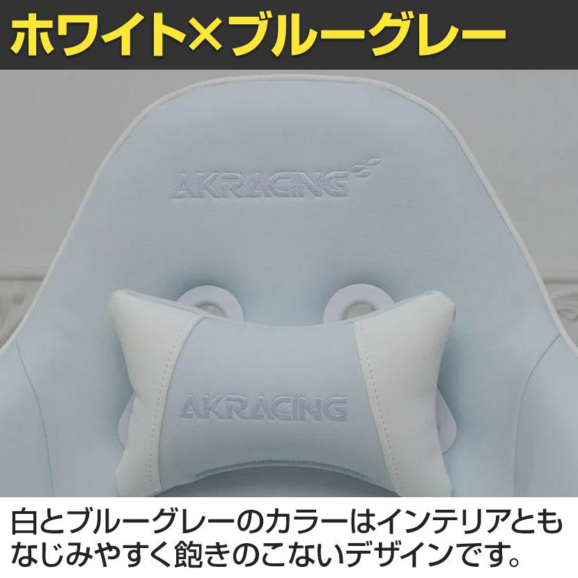 AKRacing（エーケーレーシング） AKレーシングチェア 本田翼監修