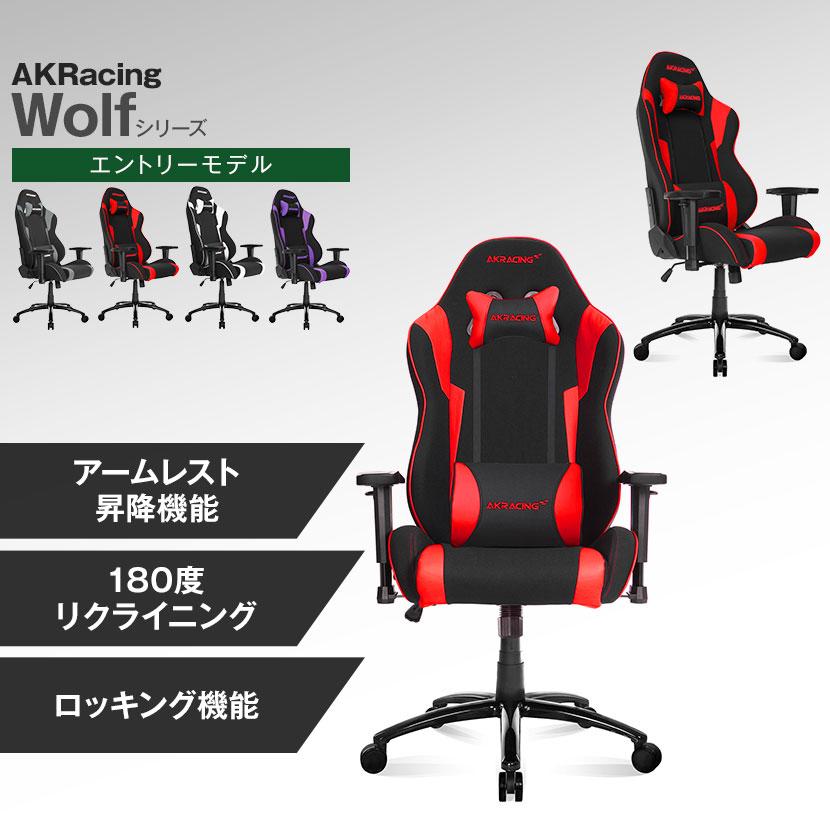 AKRacing AKレーシングチェア Wolf ゲーミングチェア AKRacing AKレーシングチェア Wolf ゲーミングチェア