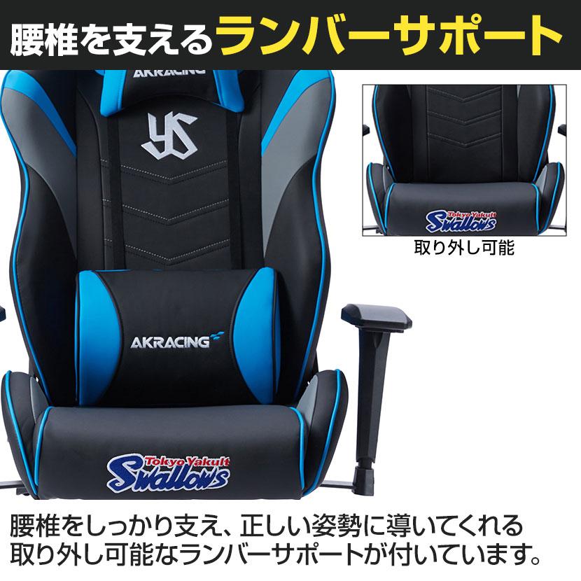 AKRACING   ゲーミングチェア　ヘッドレス欠品　ランバーサポート痛みあり AKRacing（エーケーレーシング） AKレーシング OVERTURE 東京ヤクルト